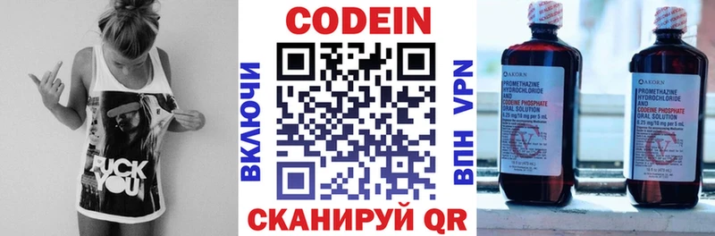 продажа наркотиков  Мичуринск  Codein Purple Drank 