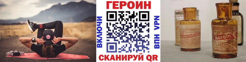 ГЕРОИН Афган  гидра онион  Мичуринск 
