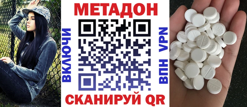 Метадон кристалл  маркетплейс наркотические препараты  Мичуринск 